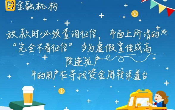 线上放款不看征信的平台有哪些