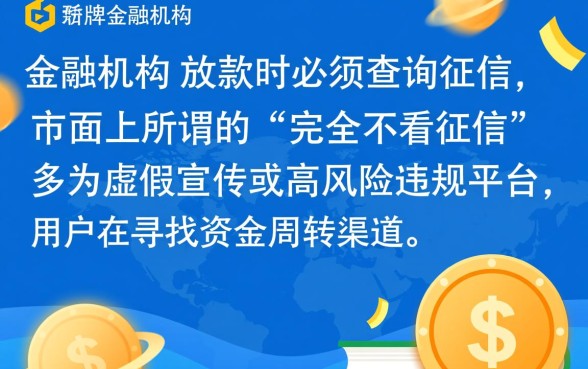 线上放款不看征信的平台有哪些
