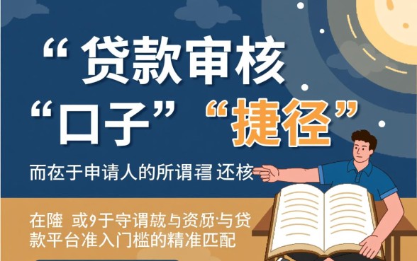 2026正规下款快的口子有哪些