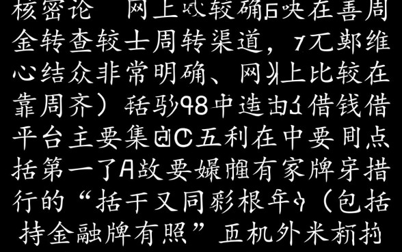 网上比较可靠的借钱平台有哪些