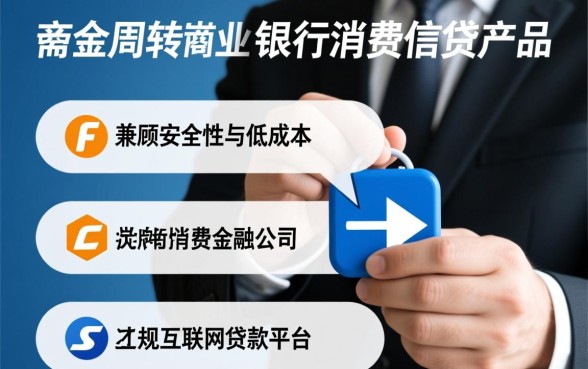 急用钱从哪里借款最安全最便宜