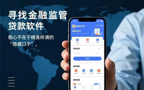 有什么新口子网贷能下款的软件