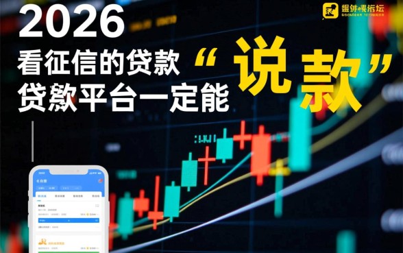 不看征信的贷款平台一定能下款吗