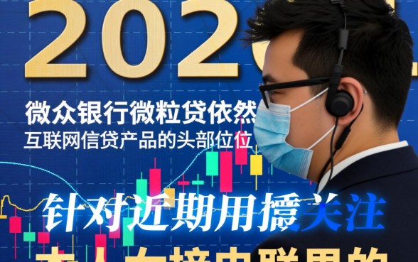 微粒贷本人女接电联男的能接吗