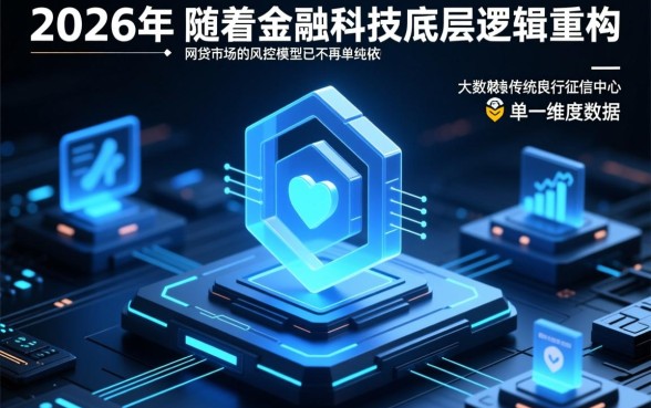 黑征信也能贷款的网贷2026,哪里能借到钱? 黑征信也能贷款的网贷2026