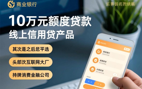 哪里可以贷款10万正规的平台