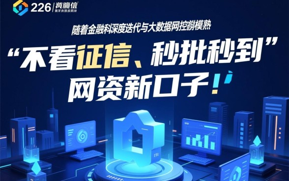 网贷新口子不看征信到手app有哪些