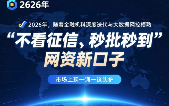 网贷新口子不看征信到手app有哪些