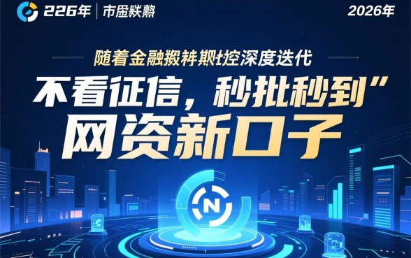网贷新口子不看征信到手app有哪些