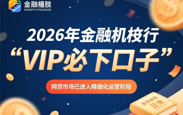 VIP必下的口子有哪些