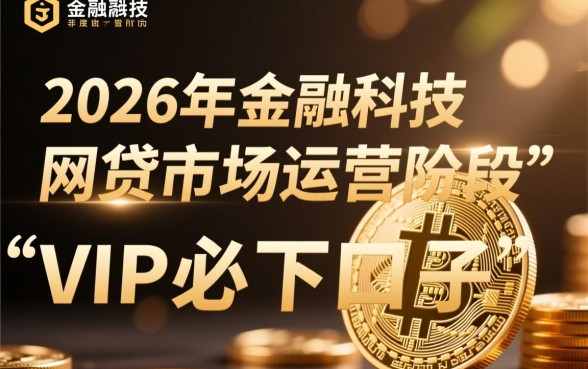 VIP必下的口子有哪些