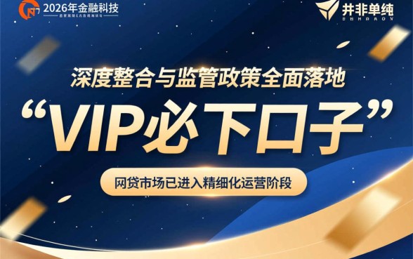 VIP必下的口子有哪些