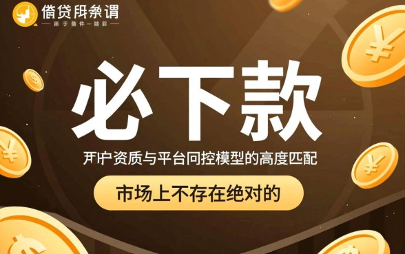 1000元必下款的口子APP