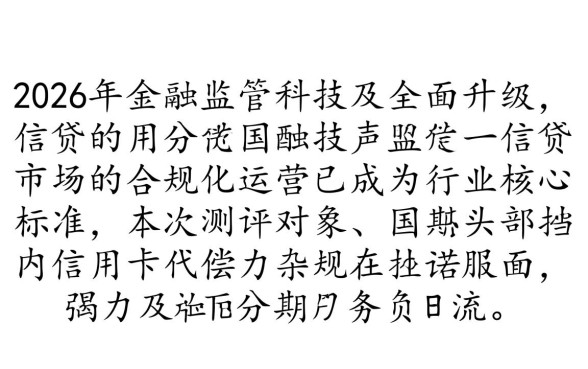 信用卡合作催收的范围包括什么