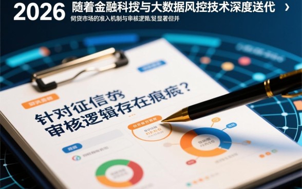 2026黑户能下款的网贷口子有哪些