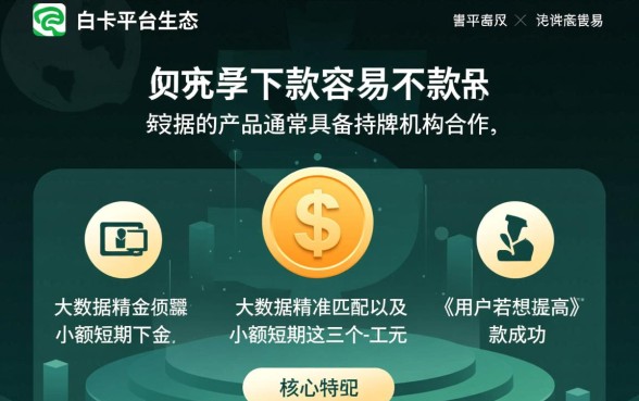 现金白卡里的口子什么容易下款