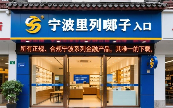 宁波系列口子入口在哪里下载