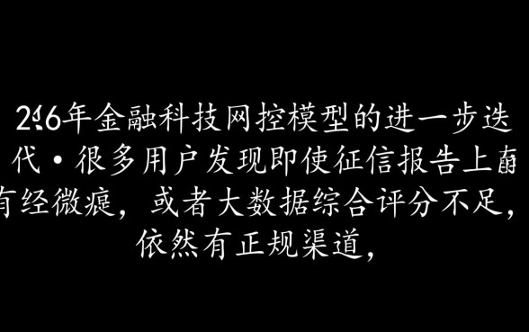 综合评分不足能下款的口子有哪些,2026最新必过口子在哪里 综合评分不足能下款的口子有哪些