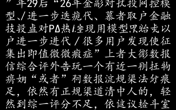 综合评分不足能下款的口子有哪些,2026最新必过口子在哪里 综合评分不足能下款的口子有哪些