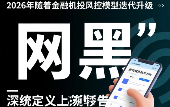 2026网黑真实能下款的口子有哪些