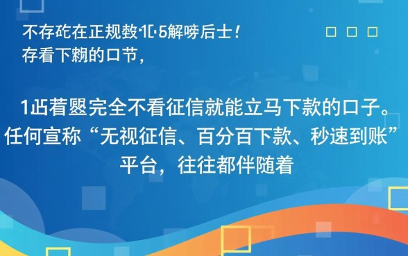 有没有不看征信的口子立马下款