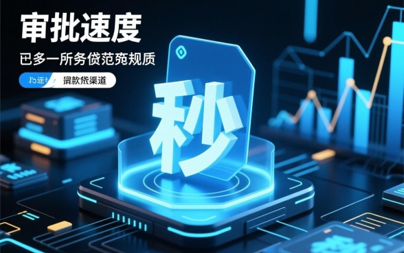 下款这么快的良心口子你见过吗