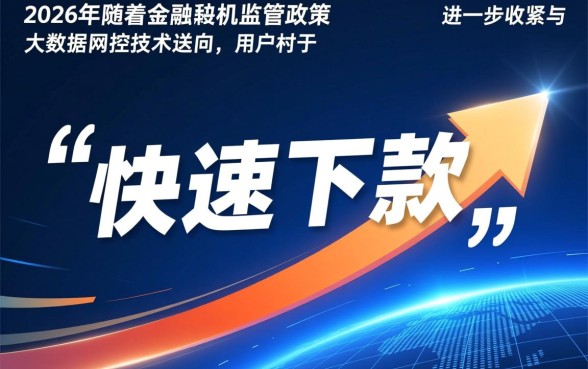 快速下款的小贷产品口子是什么