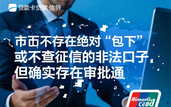 有没有信用卡贷款容易下的口子