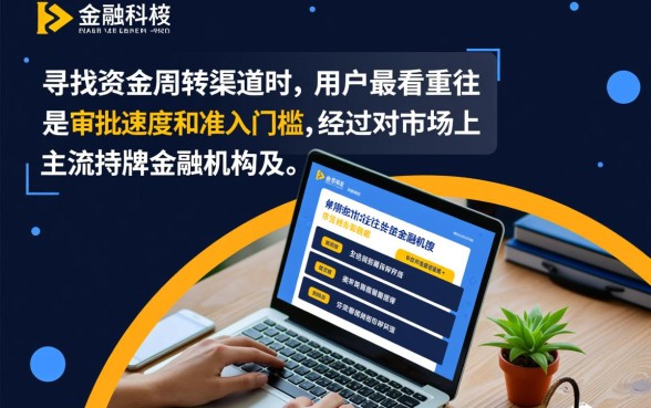 网贷口子下款快门槛低的有哪个