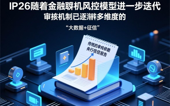 征信花大数据黑还有能下的口子吗