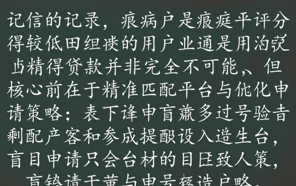 信用下户网贷能下款吗