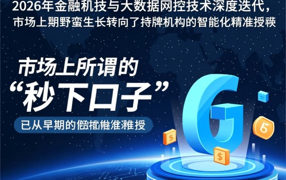 2026年最新秒下款口子有哪些