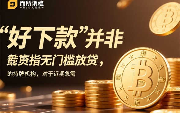 2026容易下款的分期贷有哪些