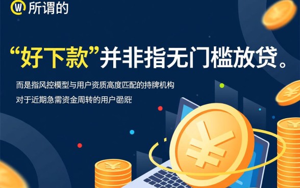 2026容易下款的分期贷有哪些