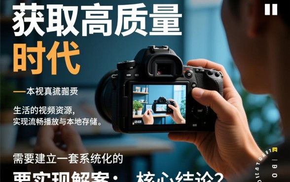 二口子的真实生活视频怎么下载