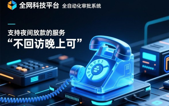 不回访晚上可以下款的回收口子是真的吗