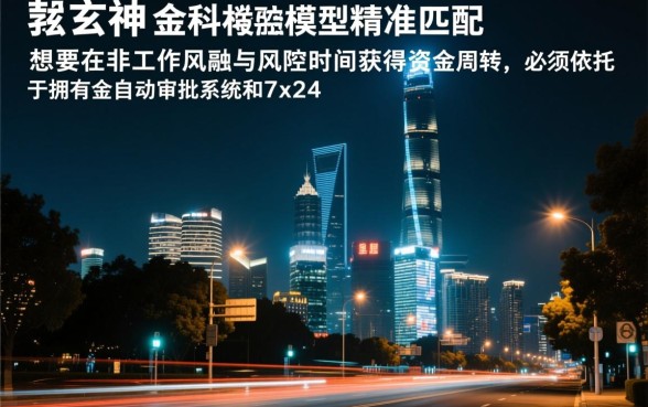 晚上下款快的小额贷款口子汇总