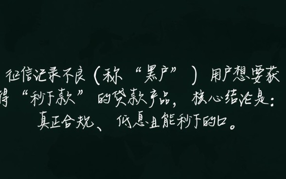 这时候有什么能秒下的黑户口子