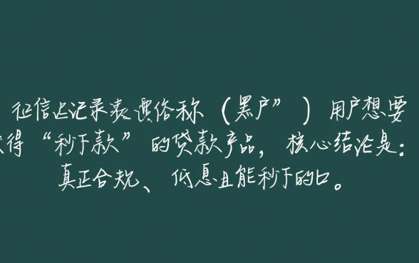 这时候有什么能秒下的黑户口子