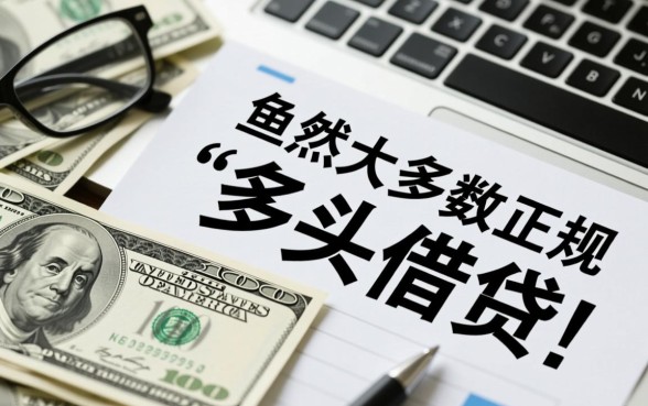 最近申请网贷多也能下款的口子有哪些