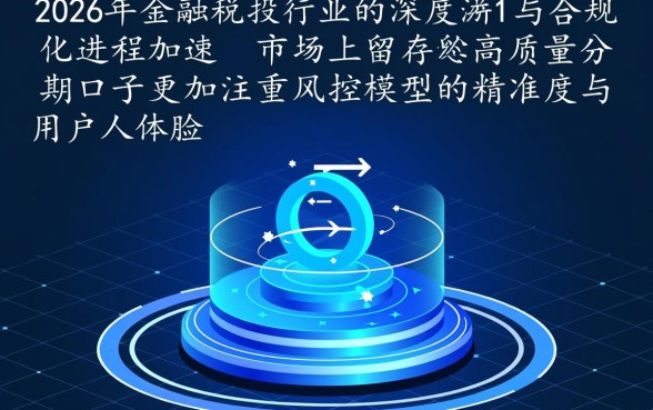 2026能下款的分期口子来袭 2026能下款的分期口子来袭