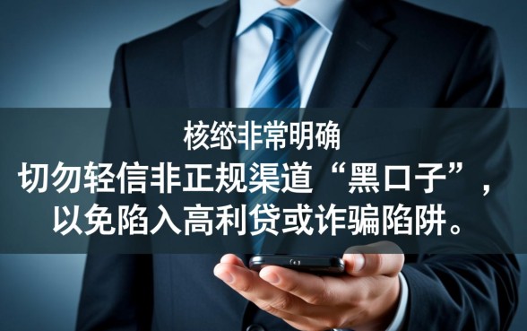 2026最容易下款的网黑口子