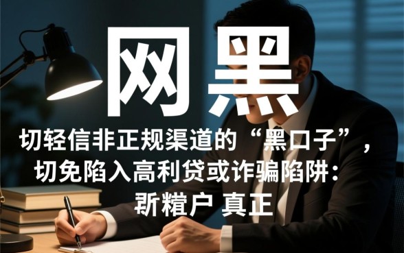 2026最容易下款的网黑口子