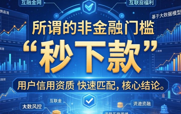 小额速贷马上下款的口子有哪些 小额速贷马上下款的口子有哪些