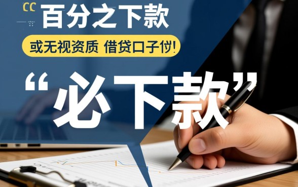 2026年7天贷必下款的口子