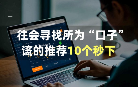 推荐10个秒下一千的黑户口子有哪些