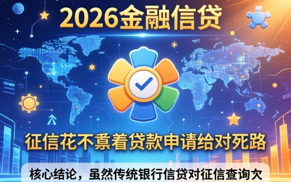 征信花可以下款的口子2026有哪些