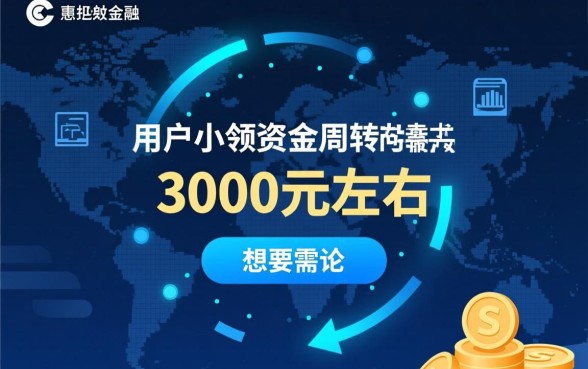 3000最新申请就下款的口子 3000最新申请就下款的口子