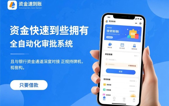 申请当天就可以下款的网贷口子