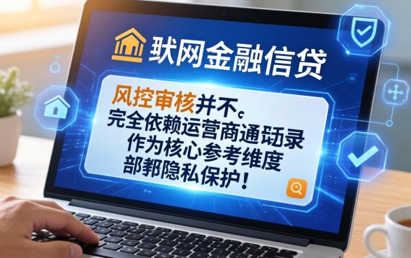 不用运营商认证还容易下的口子有哪些